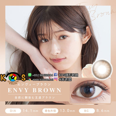 Amieo Envy Brown アミエオ エンヴィーブラウン Amieo Envy Brown アミエオ エンヴィーブラウン